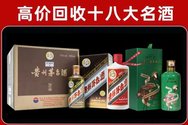 盘锦市大洼回收纪念茅台酒